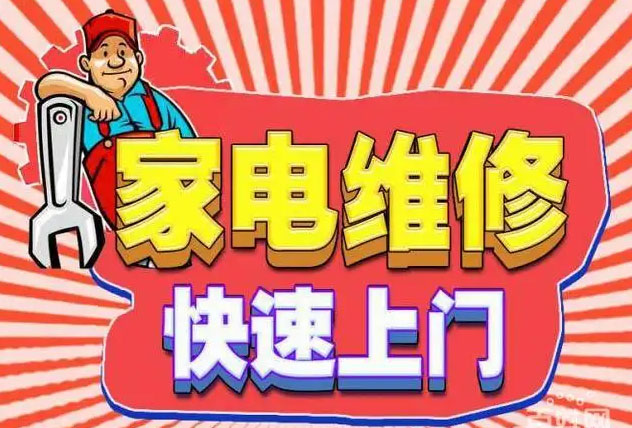 金山山阳内芙燃气灶维修